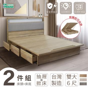 【IHouse】日式匠心床頭、收納抽屜+掀床底 房間組2件 雙大6尺