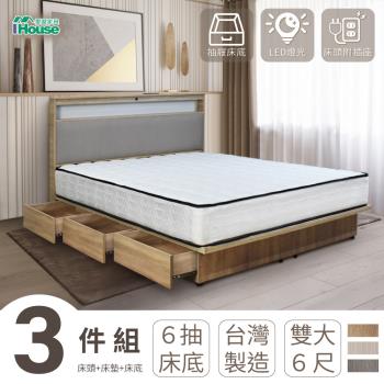 【IHouse】日式匠心床頭+收納抽屜底+獨立筒床墊 房間組3件 雙大6尺