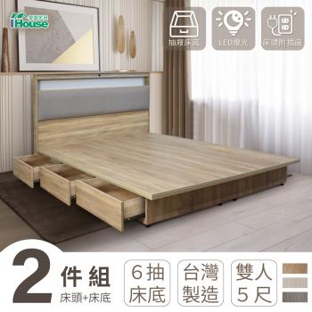 【IHouse】日式匠心床頭+收納抽屜底 房間組2件 雙人5尺