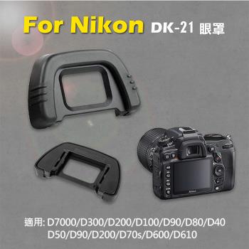 【捷華】Nikon DK-21眼罩
