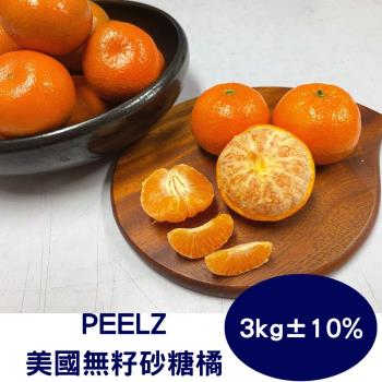 【RealShop 真食材本舖】PEELZA美國無籽砂糖橘 3kg±10%