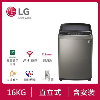 LG樂金16公斤WiFi 第3代DD直立式變頻洗衣機(不鏽鋼銀) WT-D169VG (送基本安裝)
