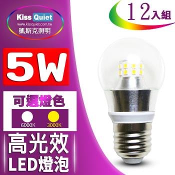 《Kiss Quiet》 5W 超廣角 E27 LED燈泡全電壓(白光/黄光),崁燈,燈管-12入