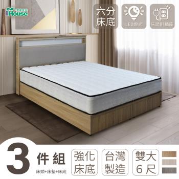 【IHouse】日式匠心床頭+6分底+獨立筒床墊 房間組3件 雙大6尺