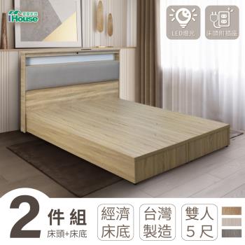 【IHouse】日式匠心床頭+床底 房間組2件 雙人5尺
