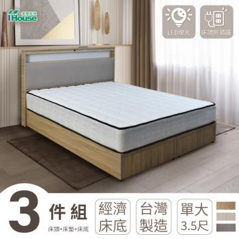 【IHouse】日式匠心床頭+床底+獨立筒床墊 房間組3件 單大3.5尺