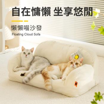 IDEA 慵懶雲朵貓咪沙發床/床墊 貓窩(小型犬適用)