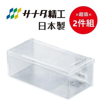 日本【SANADA】可掀蓋小物收納盒-深長型 超值2件組