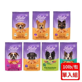 美國HALO®嘿囉-無穀狗糧系列 10lb(4.53kg)(下標數量2+贈寵物零食*1)