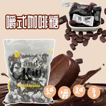 【Candy Kitty】混合口味咖啡糖(原味+黑咖啡+榛果)500gx12包