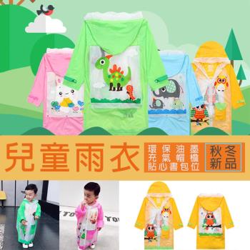 【JAR嚴選】出清-可愛兒童環保卡通造型雨衣(綠色啾啾龍 藍色呆呆象 黃色貓頭鷹 粉色萌小兔)