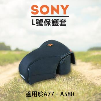 【捷華】SONY L號-防撞包 保護套