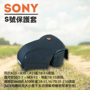 【捷華】SONY S號-防撞包 保護套