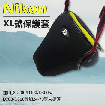 【捷華】Nikon XL號-防撞包 保護套