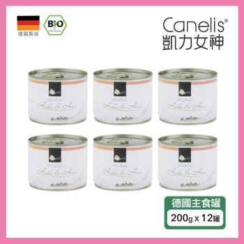 CANELIS德國凱力女神 - 雞+雞心(單一蛋白質) 200g×12罐