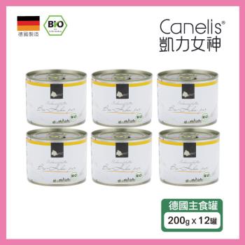 CANELIS德國凱力女神 - 有機雞肉(單一蛋白質) 200g×12罐
