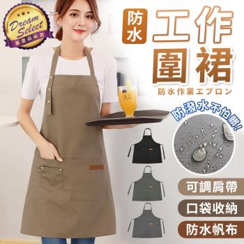【DREAMSELECT】防水工作圍裙 半身圍裙廚房 素色口袋防水裙 料理圍裙