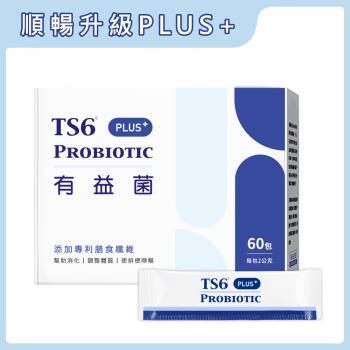 TS6有益菌PLUS+ (60入/盒)