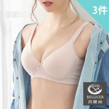 【貝麗絲】台灣製冰礦透氣涼感無鋼圈內衣_3件組