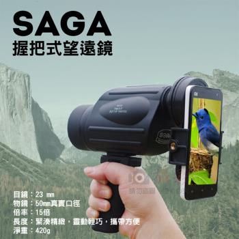 【捷華】SAGA 握把手機望遠鏡