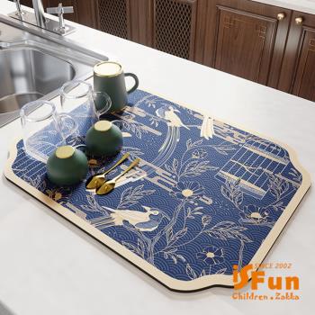 iSFun 餐廚配件 吸水珪藻土軟橡膠桌墊40x50cm (多色可選)