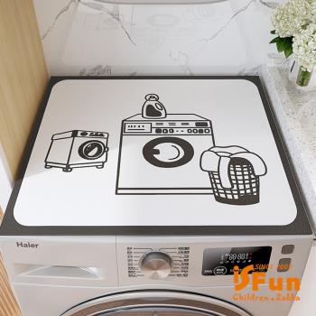 iSFun 洗衣機配件 防曬防塵吸水纖維軟橡膠墊60x60cm