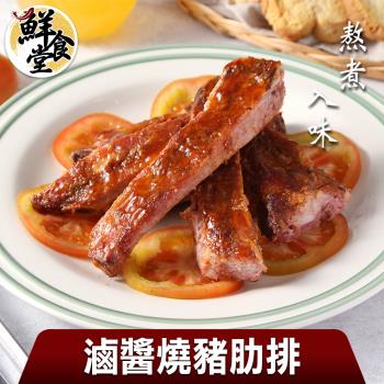 【鮮食堂】熬滷入味老滷醬燒豬肋排2包(500g/包)