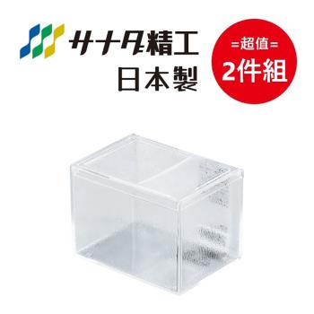 日本【SANADA】可掀蓋小物收納盒-常規 超值2件組