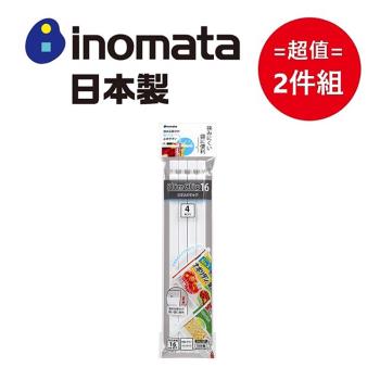 日本【INOMATA】長細款封口夾4入組 超值兩件組