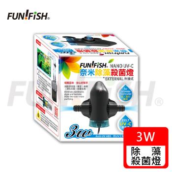 FUN FISH 養魚趣 - 奈米除藻殺菌燈3W-外接式+3W殺菌燈管(水量100公升以下水草造景缸及淡、海水魚缸適用)