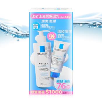 【La Roche-Posay理膚寶水】理必佳清爽保濕乳 400ml 年度組