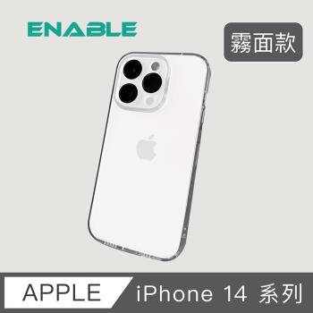 【ENABLE】iPhone 14/14 Plus/14 Pro/14 Pro Max 鋼化玻璃透明防摔手機殼-磨砂霧面