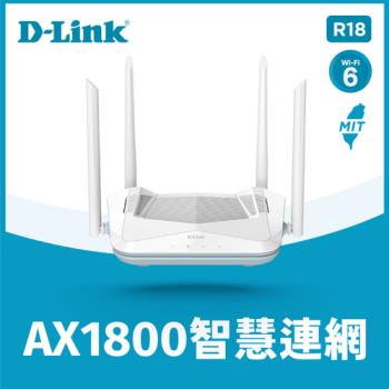 D-Link友訊 R18 AX1800 Wi-Fi 6 雙頻無線路由器
