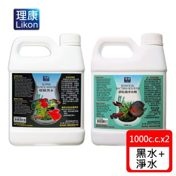 LIKON 理康-水質處理系列_超級黑水1000C.C. +硝化菌淨水劑1000C.C. (適合觀賞魚魚缸使用)