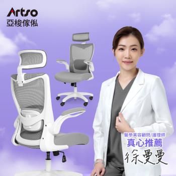 【Artso 亞梭】雲柔椅(自行組裝/辦公椅/電腦椅/躺椅)