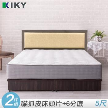 【KIKY】凱特-耐磨貓抓皮靠墊二件床組 雙人5尺(床頭片+六分底)