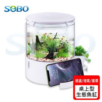 SOBO松寶-多功能桌上型生態魚缸 含LED燈 底部過濾 (適合養小型魚.如燈科魚、孔雀魚、小金魚等)