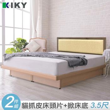 【KIKY】凱特-耐磨貓抓皮靠墊二件床組單人加大3.5尺(床頭片+掀床底)