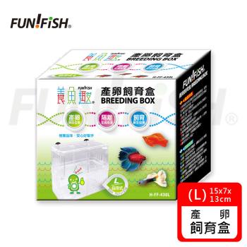FUN FISH 養魚趣-產卵飼育盒BREEDING BOX(自浮式 L 大 W15*D7*H13cm)