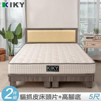 【KIKY】凱特-耐磨貓抓皮靠墊二件床組雙人5尺(床頭片+高腳六分床底)