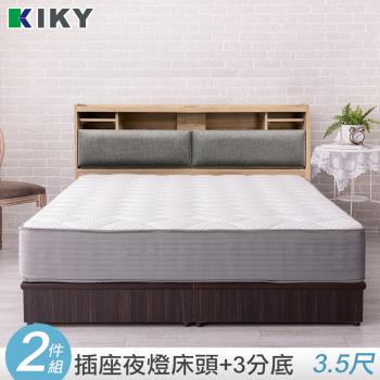 【KIKY】飛燕-附插座貓抓皮靠墊二件床組單人加大3.5尺(床頭片+三分床底)