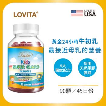 Lovita愛維他 兒童牛初乳乳鐵蛋白軟糖(90顆)(維他命C,A,E,鋅,接骨木,西印度櫻桃,玫瑰果)