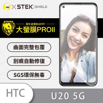 【O-ONE】HTC U20 5G『大螢膜PRO』螢幕保護貼 超跑頂級包膜原料犀牛皮