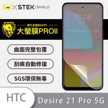 【O-ONE】HTC D21 Pro『大螢膜PRO』螢幕保護貼 超跑頂級包膜原料犀牛皮