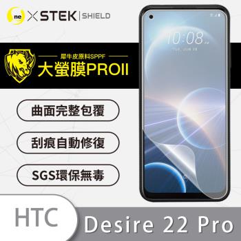 【O-ONE】HTC Desire 22 Pro『大螢膜PRO』螢幕保護貼 超跑頂級包膜原料犀牛皮