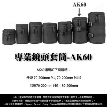 【捷華】鏡頭套筒 AK60