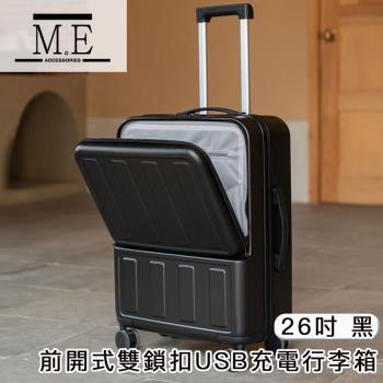 M.E 前開式雙鎖扣USB充電行李箱/輕便收納箱/萬向輪 26吋 黑
