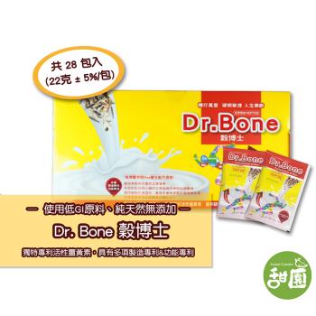 【甜園】Dr.Bone 穀博士-28包/盒 專利薑黃素 葡聚糖 奶素 專利活性薑黃素
