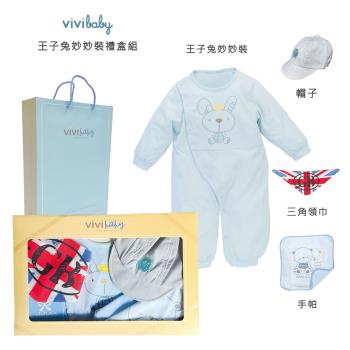 【VIVIBABY】100%純棉  新生兒禮盒 彌月禮盒 送禮自用 嬰兒禮盒