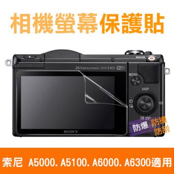 【捷華】索尼 A5000相機螢幕保護貼